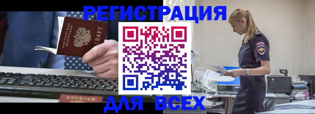 прописка от собственника в Томске